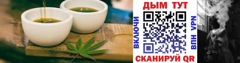 Еда ТГК конопля  Иноземцево 