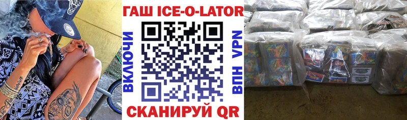 ГАШ убойный  закладка  Иноземцево 