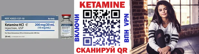 КЕТАМИН ketamine Иноземцево