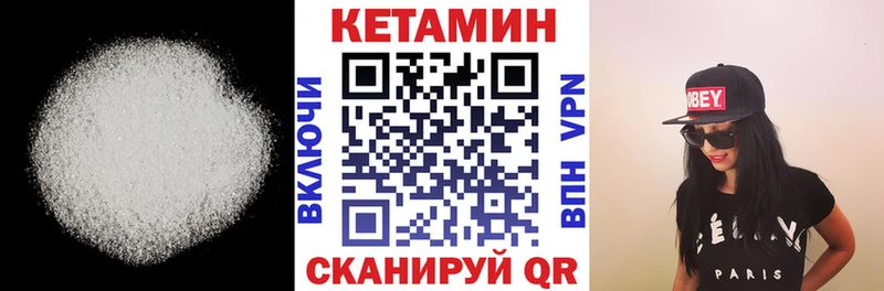 КЕТАМИН ketamine  Иноземцево 