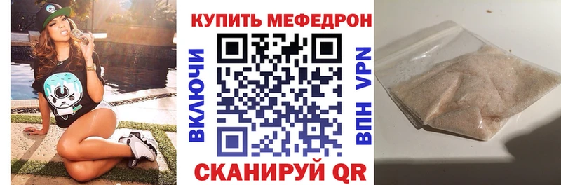 наркотики  мега ССЫЛКА  Мефедрон mephedrone  Иноземцево 