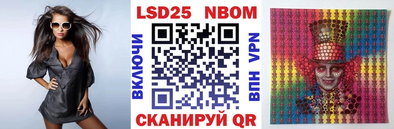 Марки N-bome 1,8мг Иноземцево